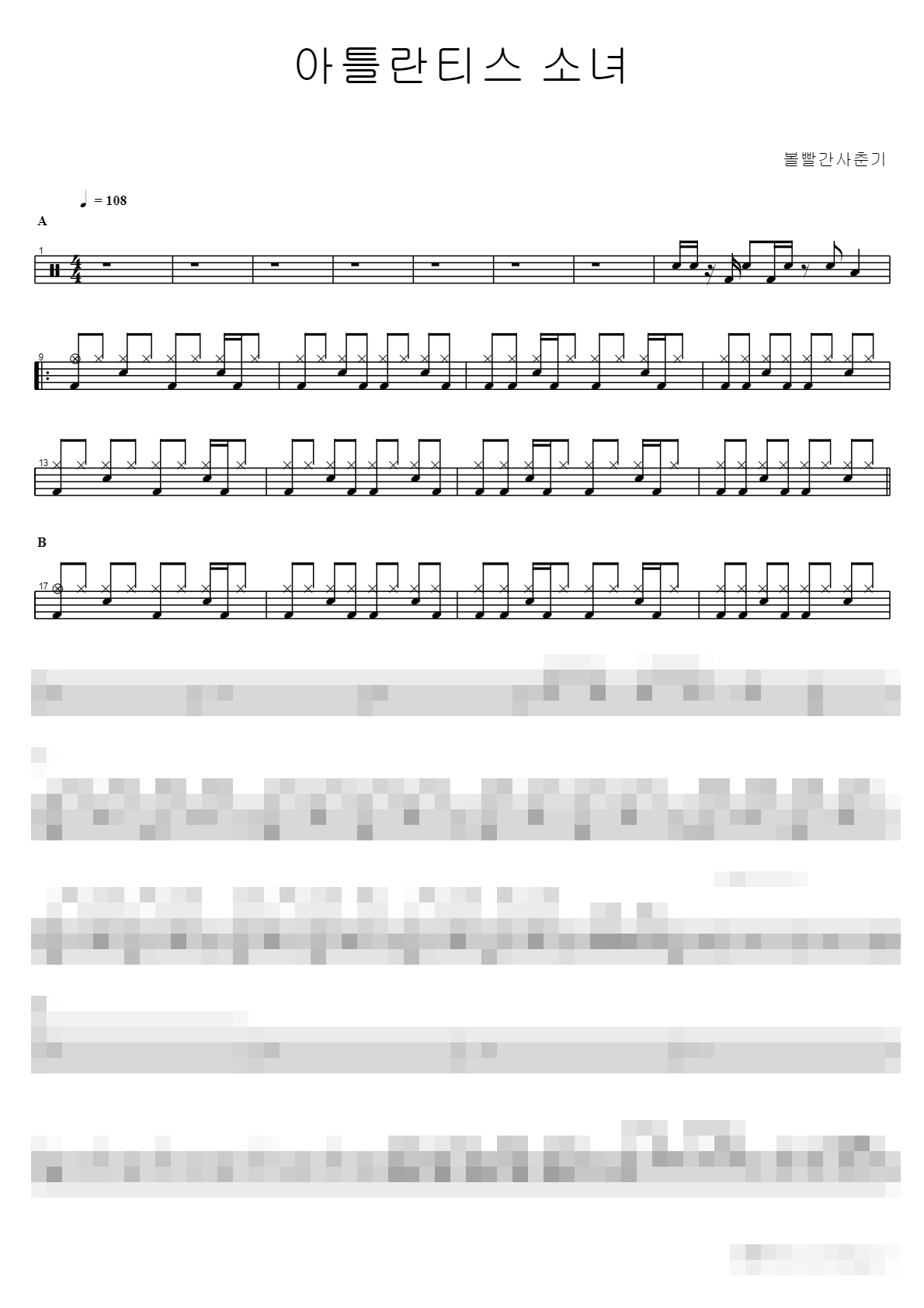 아틀란티스 소녀 Sheet Music Preview