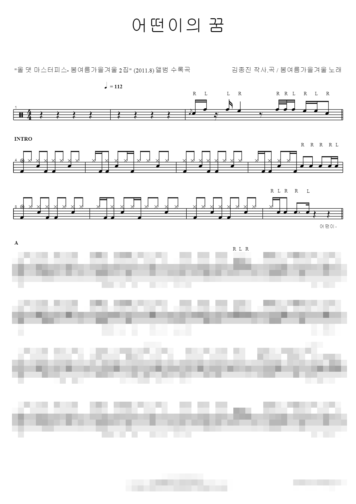 어떤이의 꿈 Sheet Music Preview