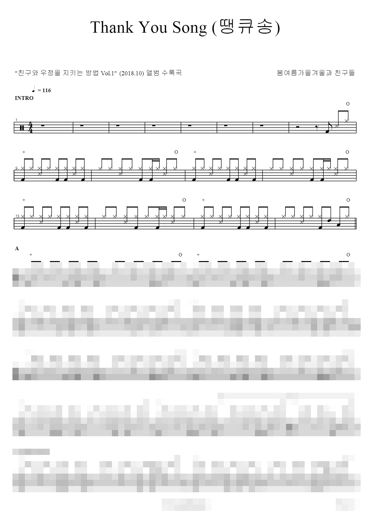 Thank You Song (땡큐송) Sheet Music Preview