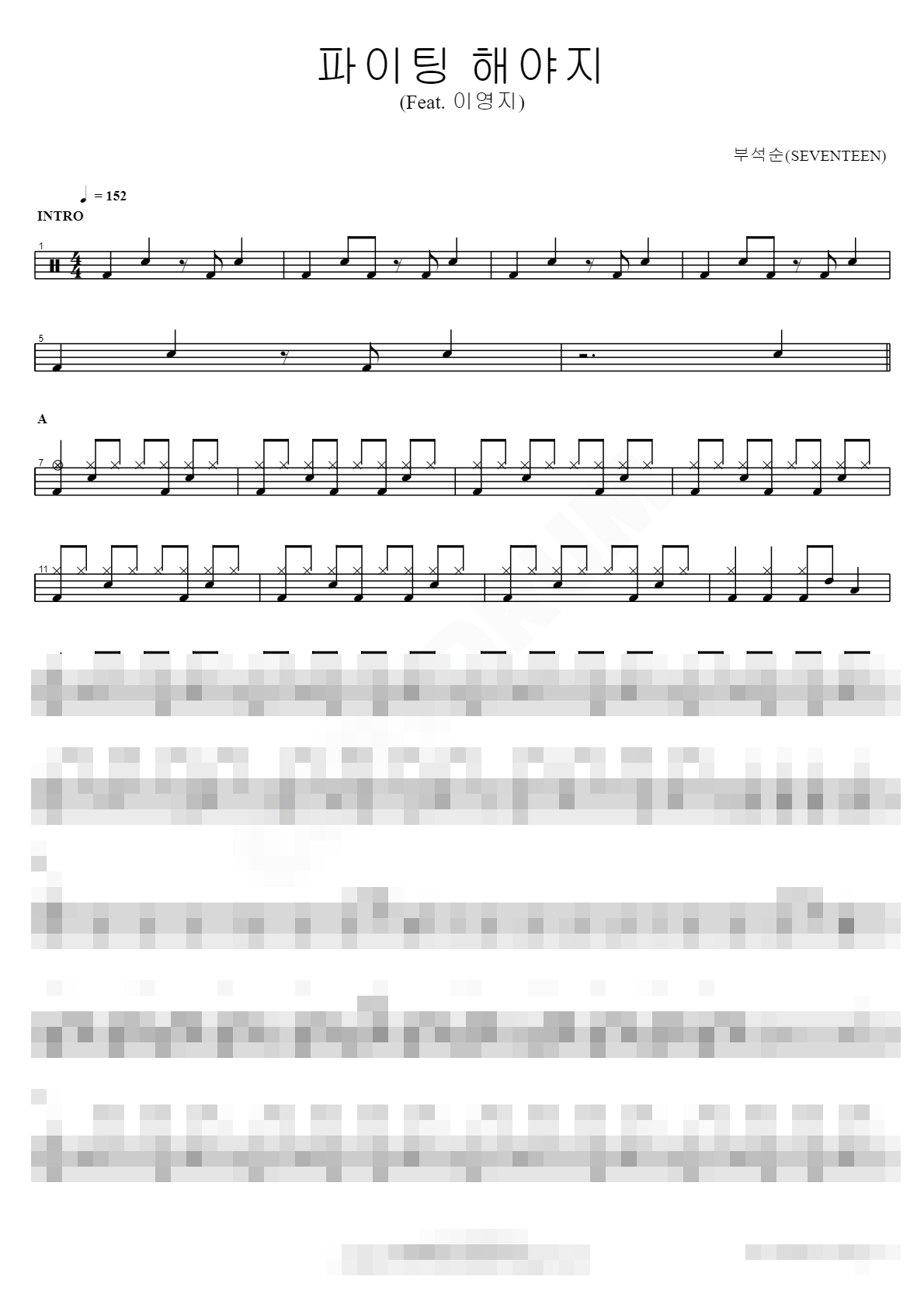 파이팅 해야지 (Feat. 이영지) Sheet Music Preview