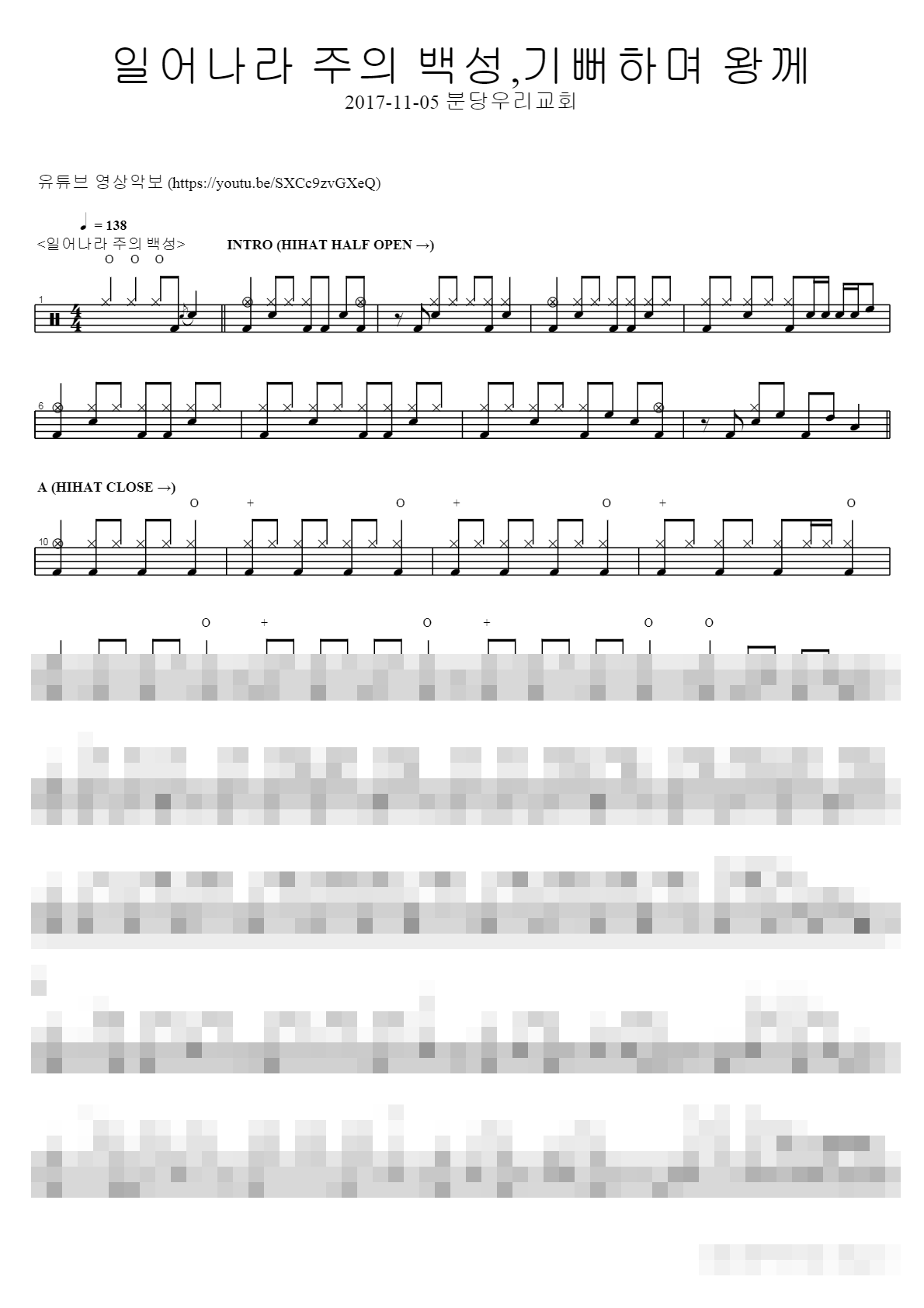 일어나라 주의 백성,기뻐하며 왕께 Sheet Music Preview