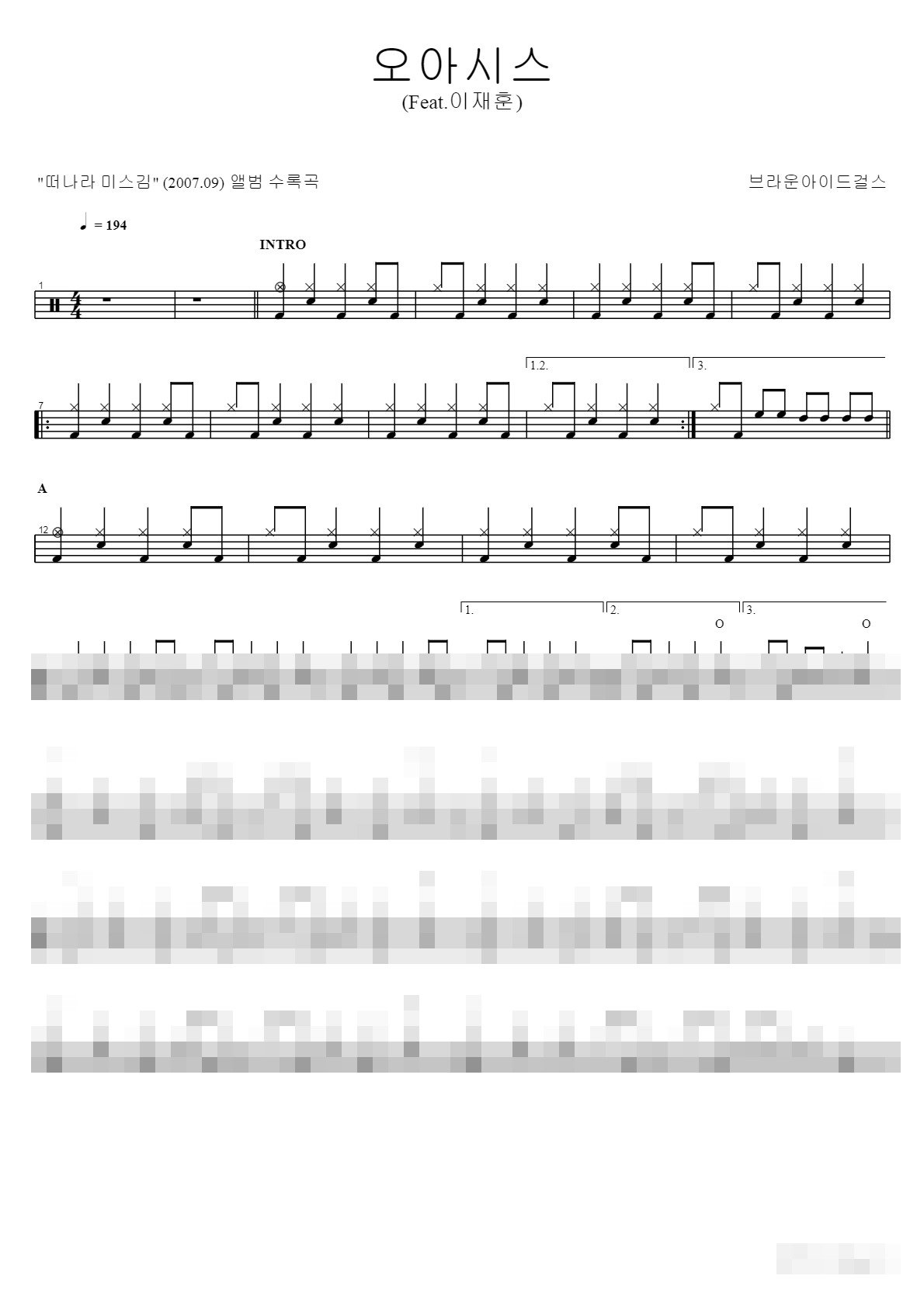 오아시스 (feat. 이재훈) Sheet Music Preview