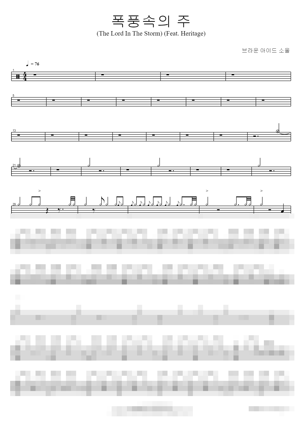 폭풍속의 주 (The Lord In The Storm) (Feat. Heritage) Sheet Music Preview