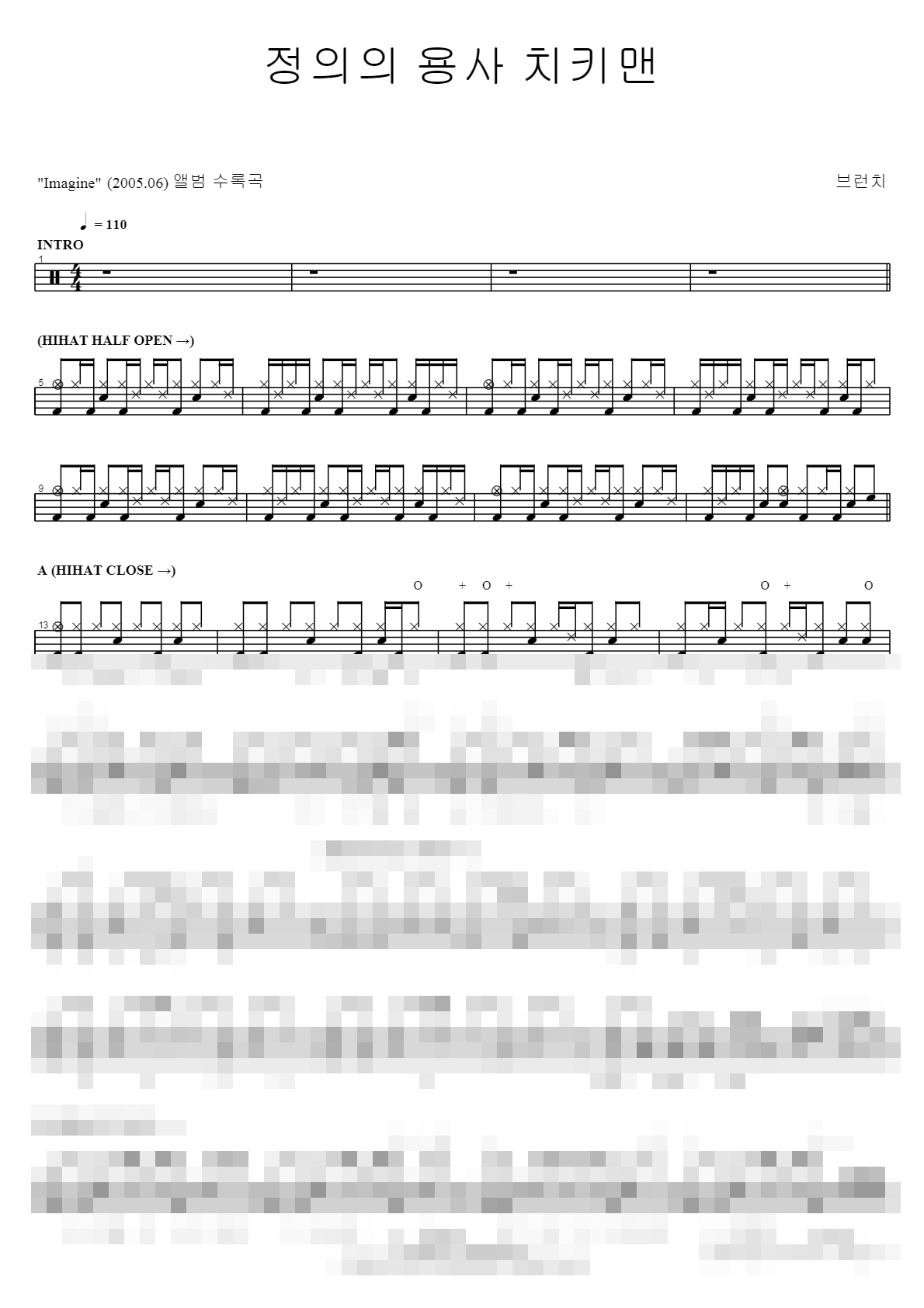 정의의 용사 치키맨 Sheet Music Preview