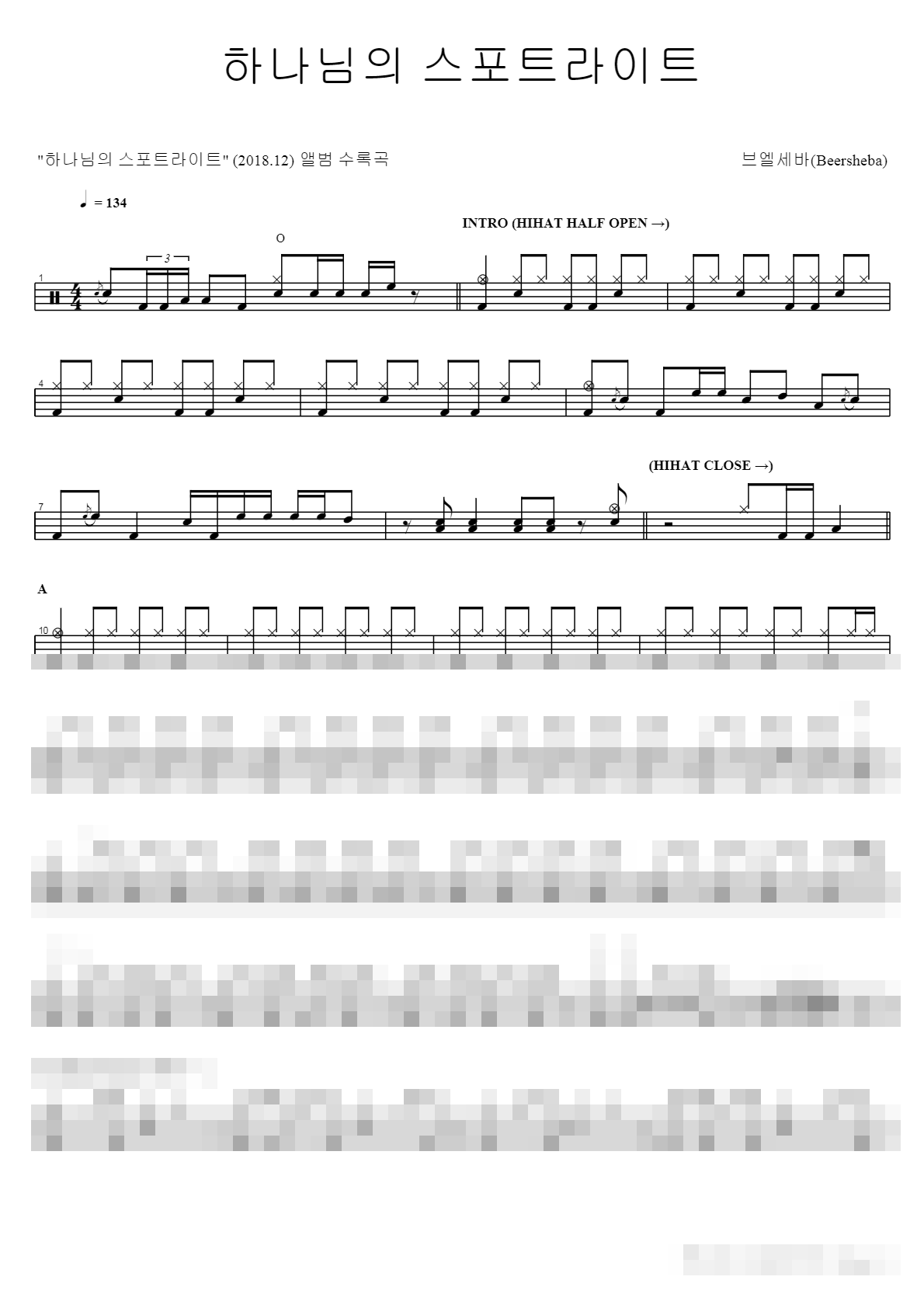 하나님의 스포트라이트 Sheet Music Preview