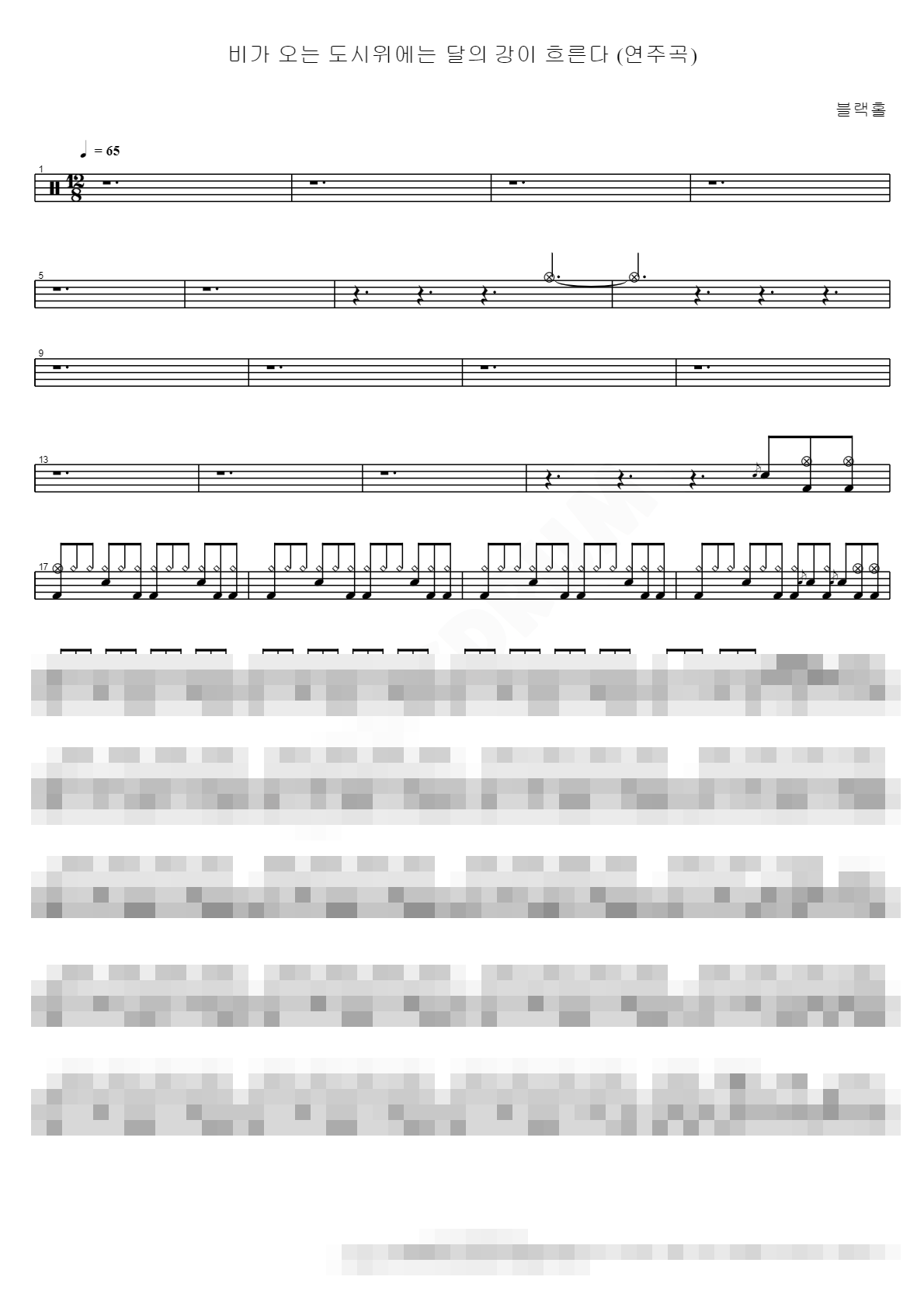 비가 오는 도시위에는 달의 강이 흐른다 (연주곡) Sheet Music Preview