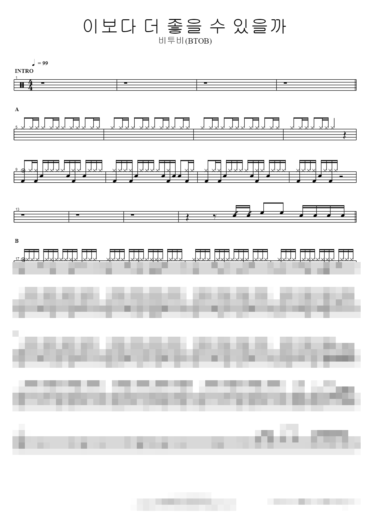 이보다 더 좋을 수 있을까 Sheet Music Preview