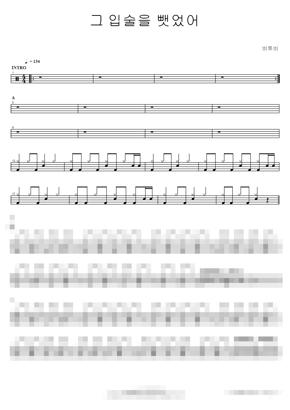 그 입술을 뺏었어 Sheet Music Preview