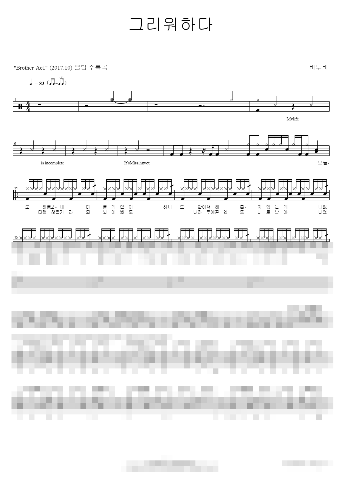 그리워하다 Sheet Music Preview