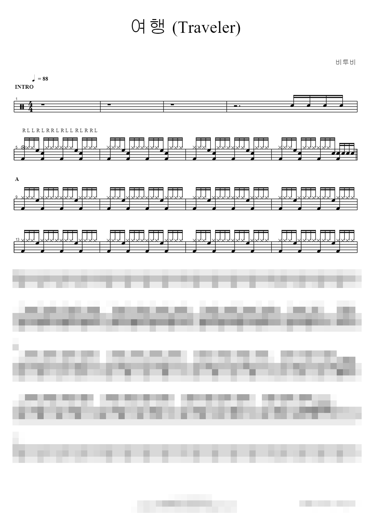 여행 (Traveler) Sheet Music Preview