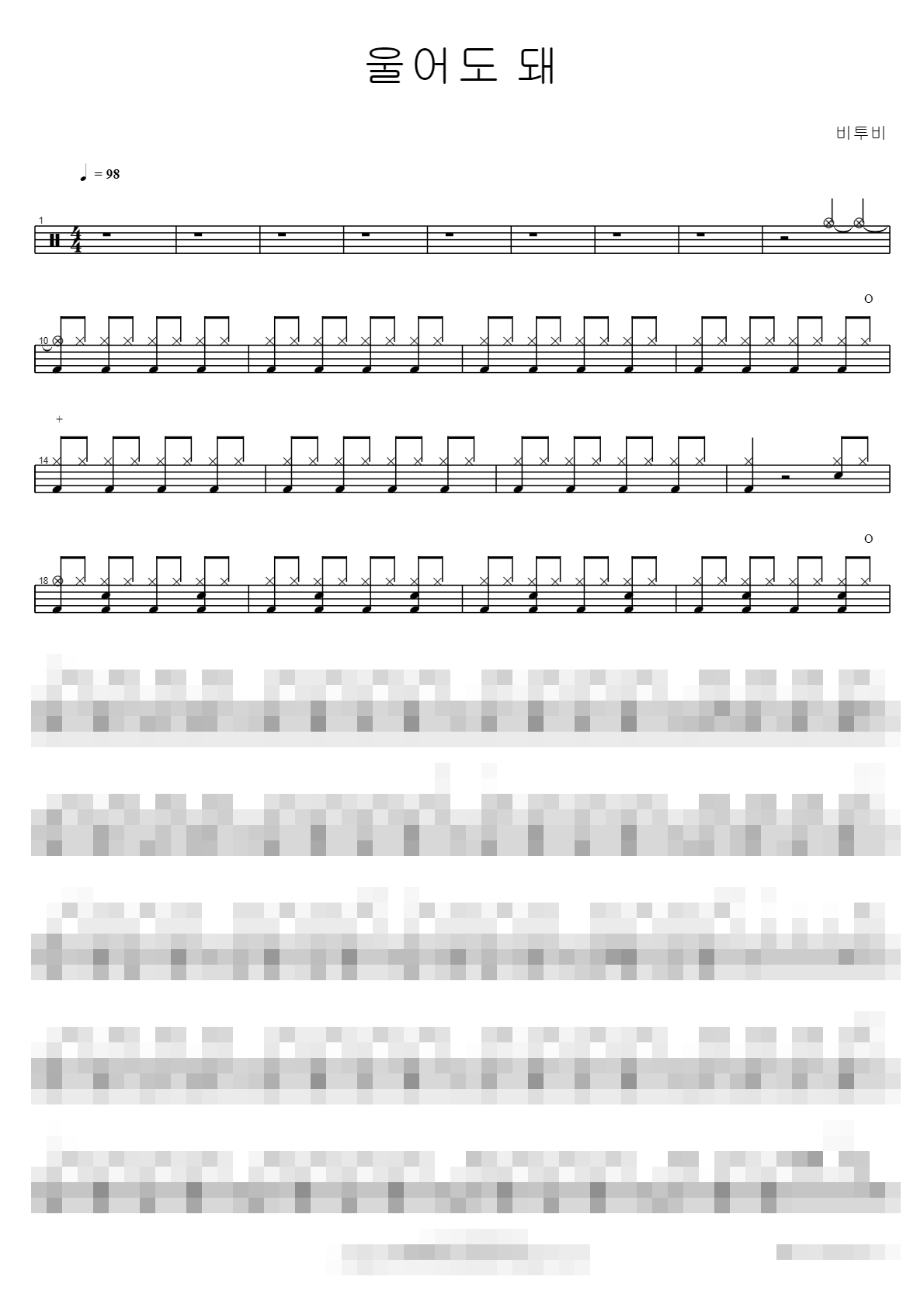 울어도 돼 Sheet Music Preview