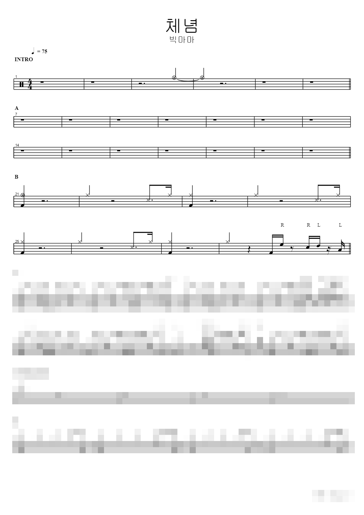 체념 Sheet Music Preview