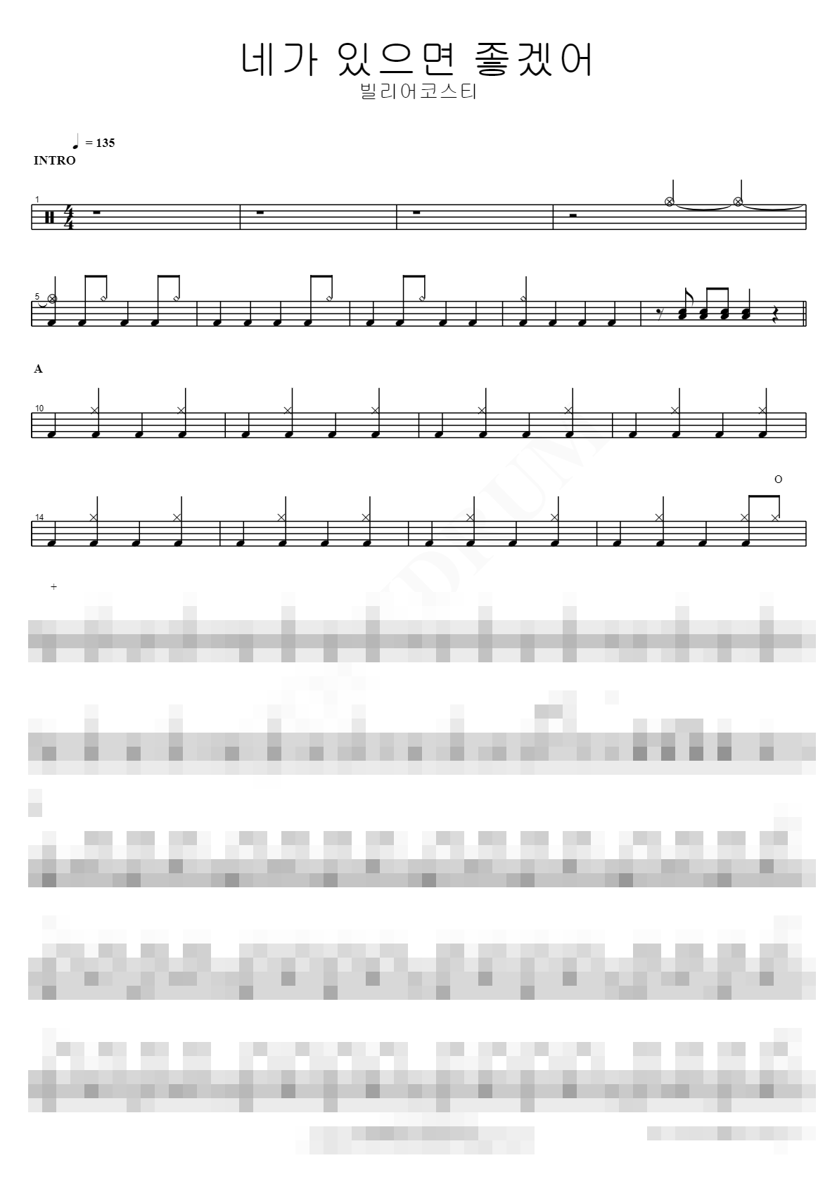 네가 있으면 좋겠어 Sheet Music Preview