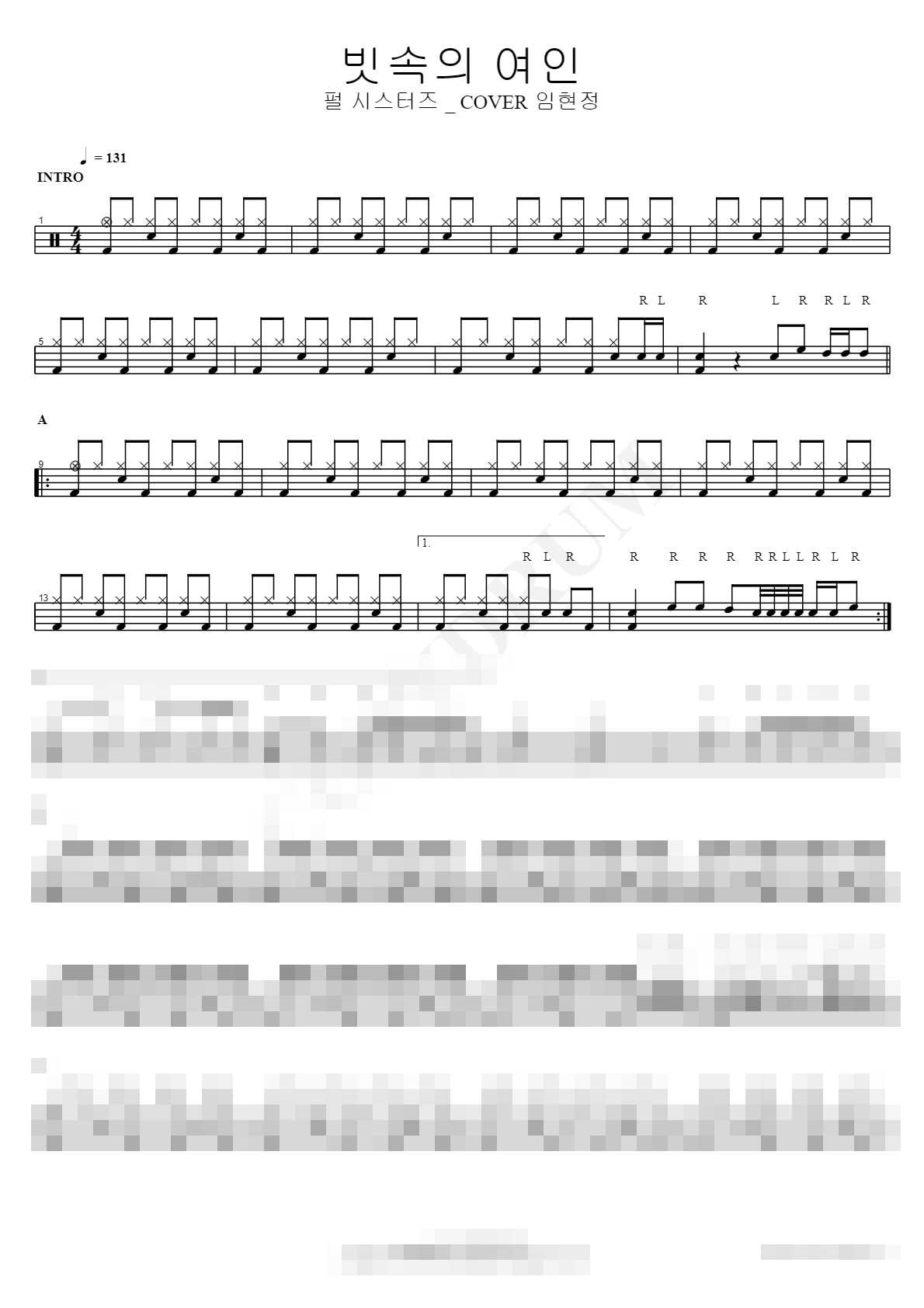 펄 시스터즈 _ COVER 임현정 Sheet Music Preview