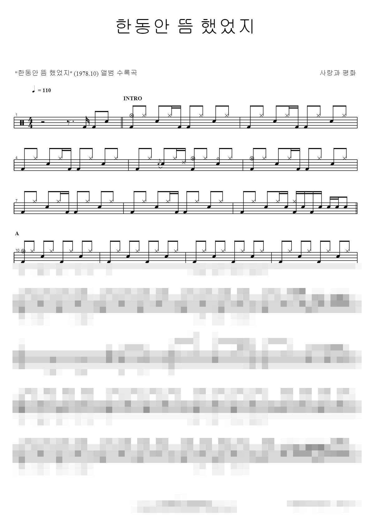 한동안 뜸 했었지 Sheet Music Preview