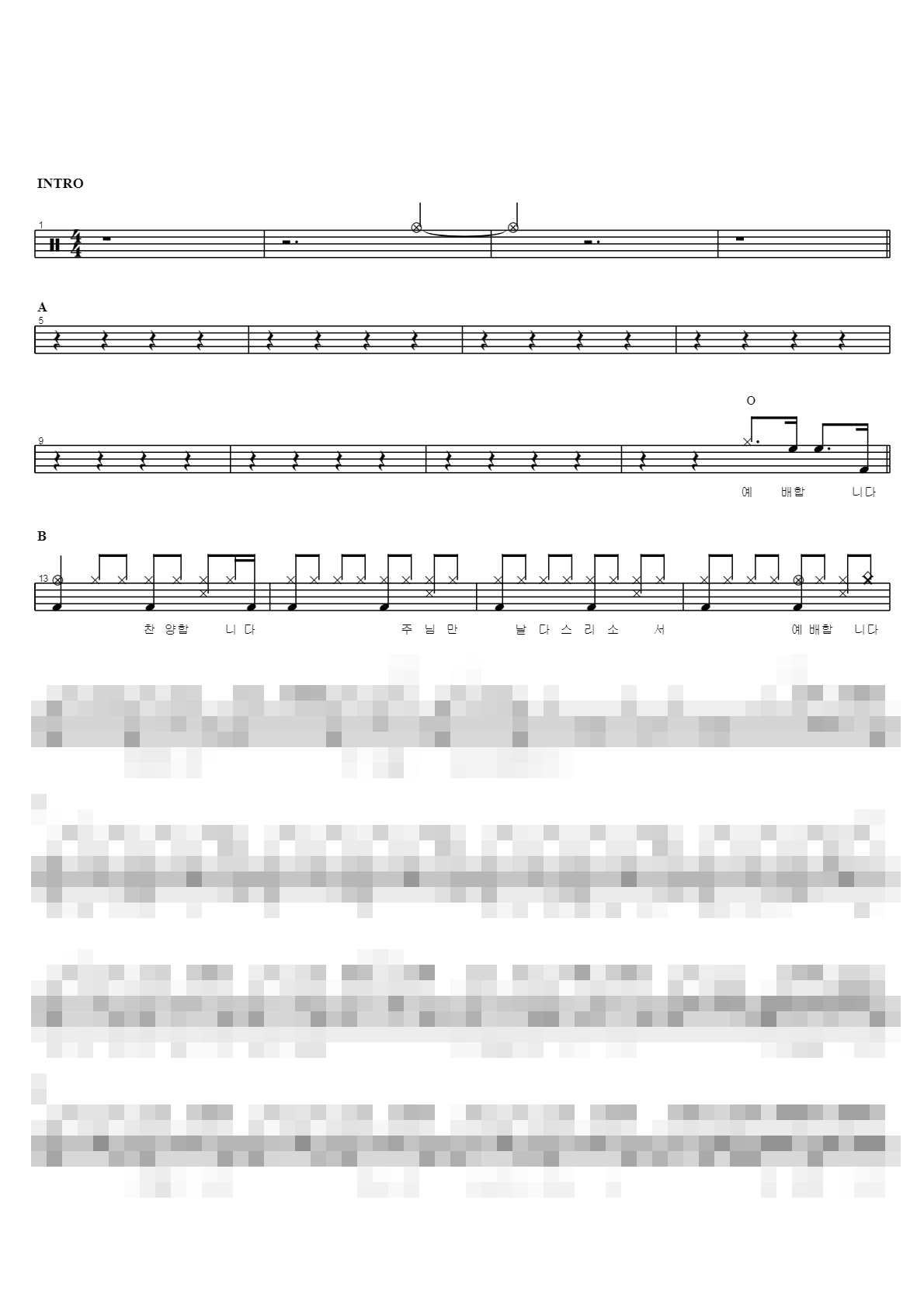 예배합니다 Sheet Music Preview