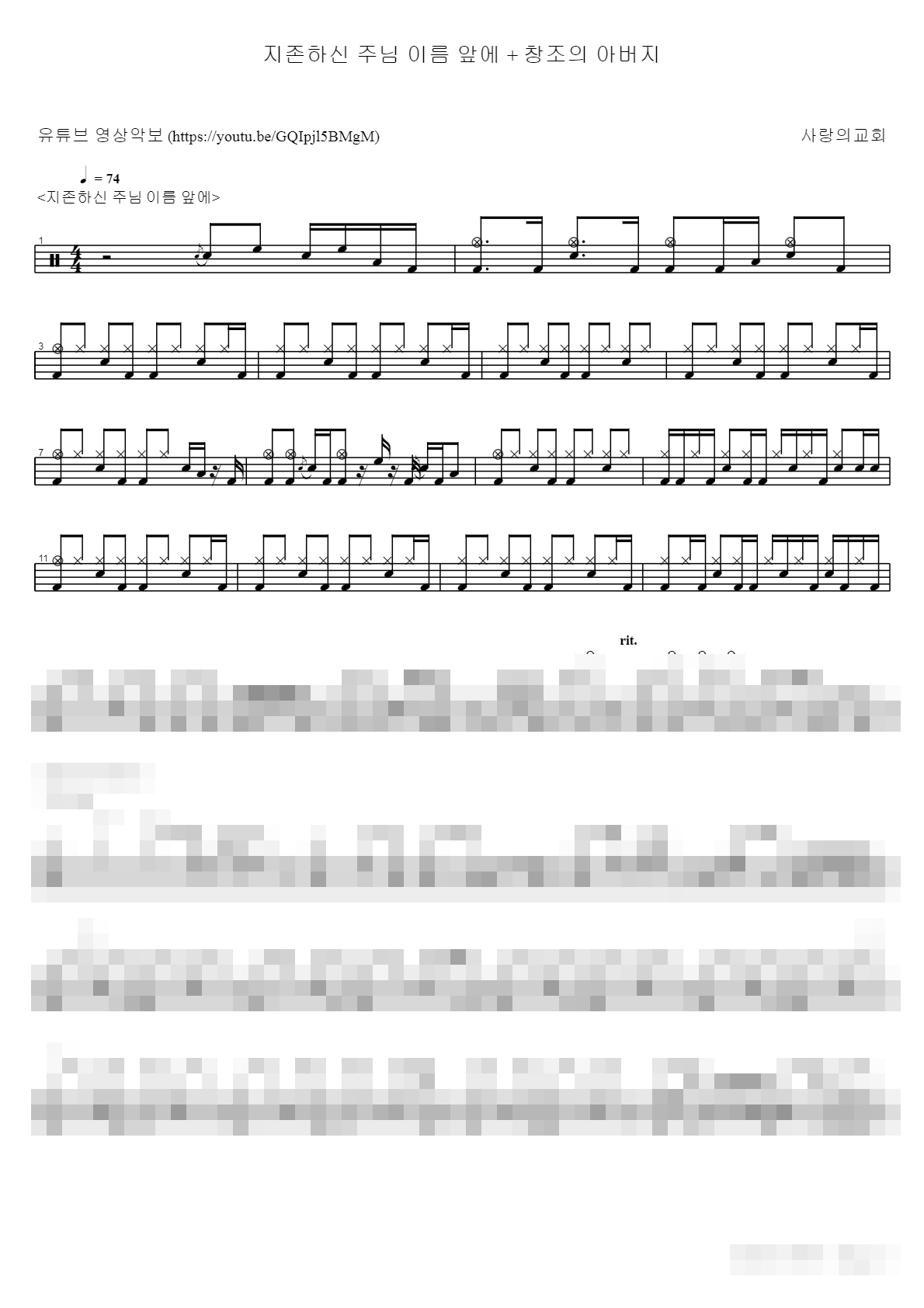 창조의 아버지 Sheet Music Preview