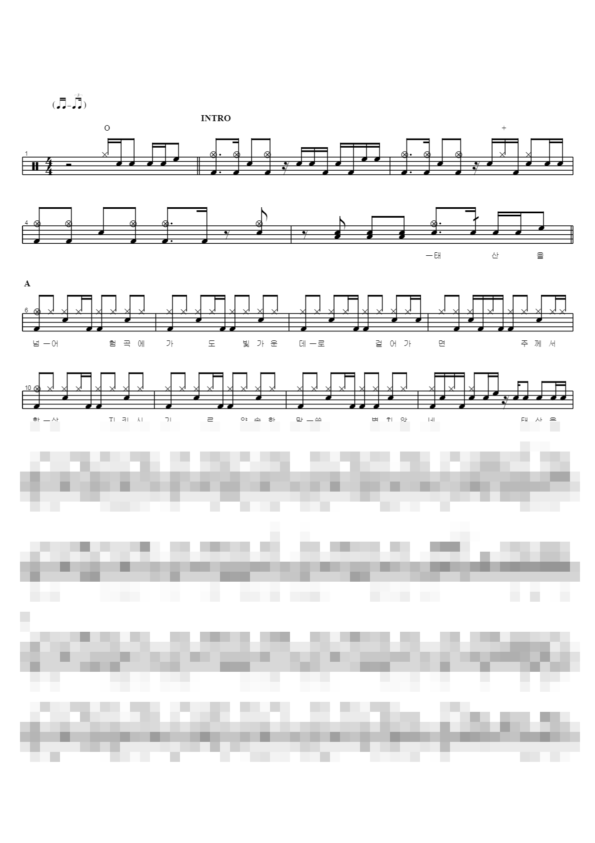 태산을 넘어 Sheet Music Preview