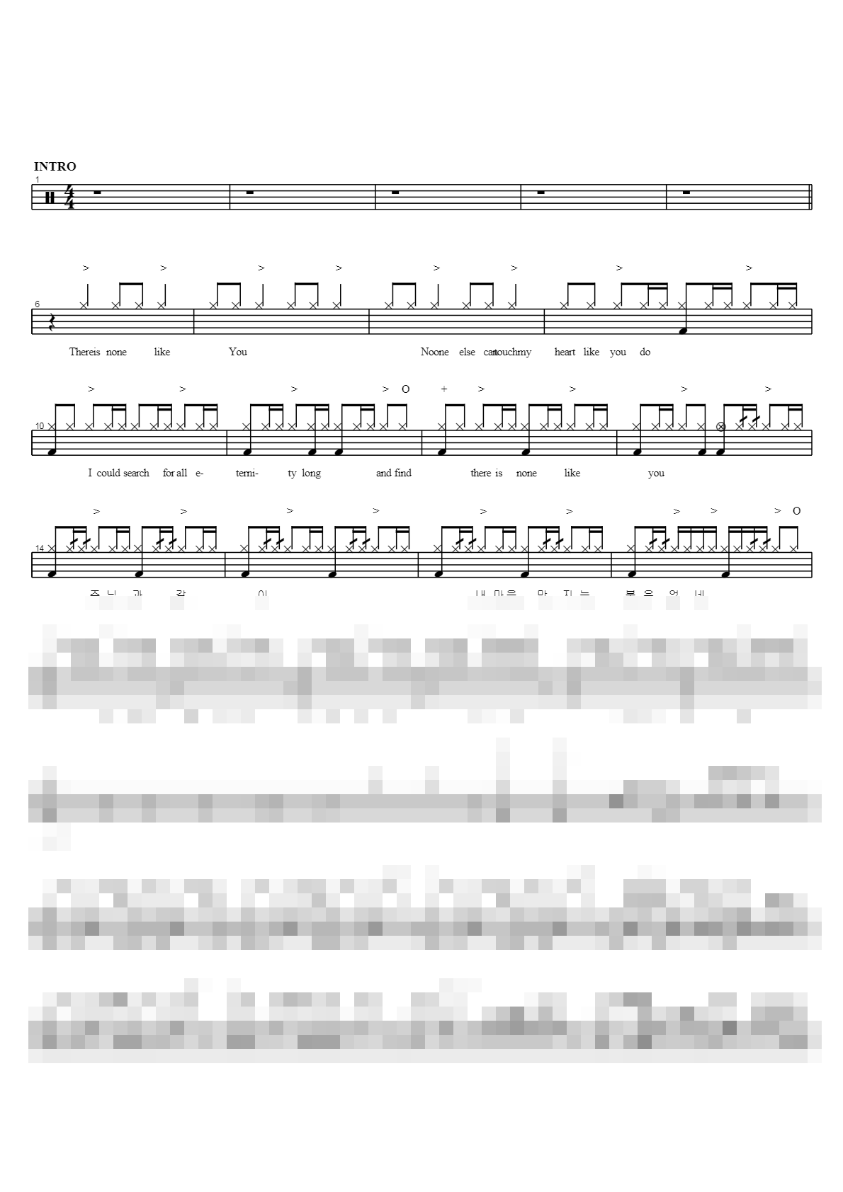 주님과 같이 Sheet Music Preview