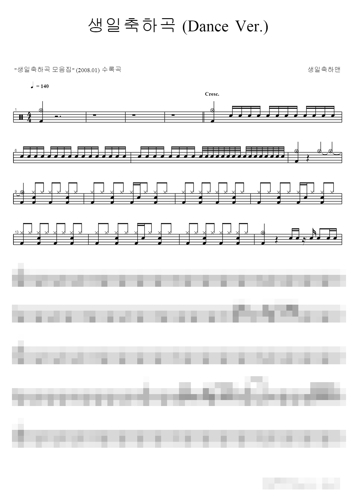생일축하곡 (Dance Ver.) Sheet Music Preview
