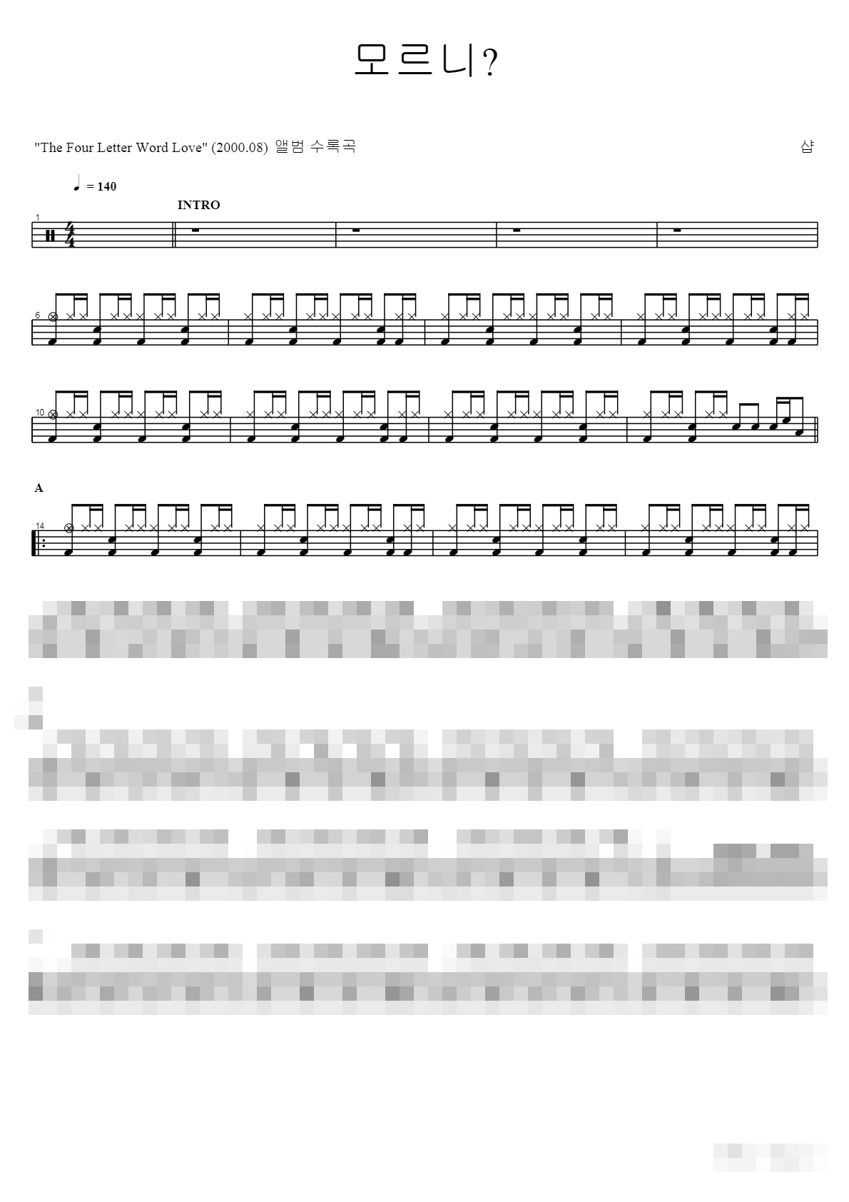 모르니 Sheet Music Preview