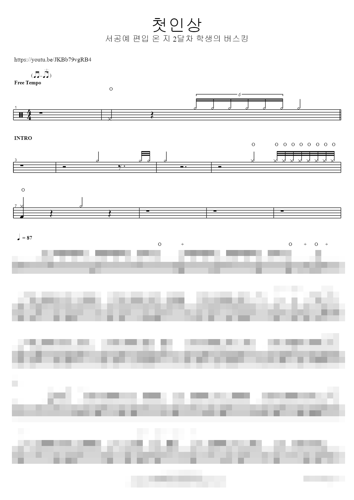 첫인상 Sheet Music Preview