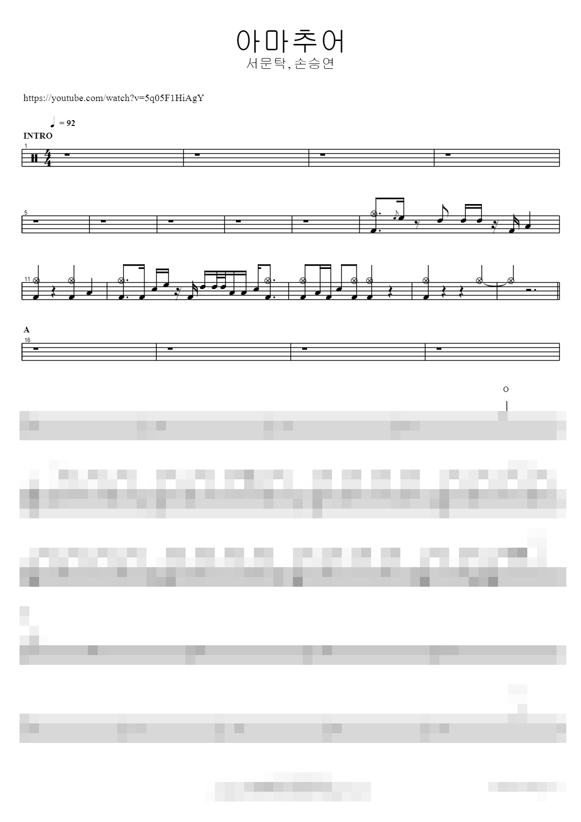 아마추어 Sheet Music Preview