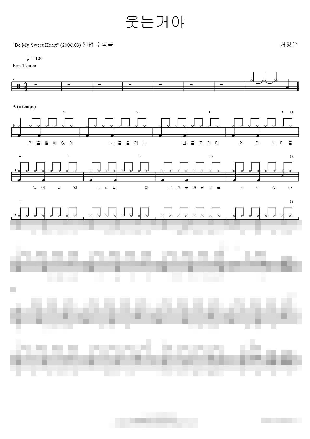 웃는거야 Sheet Music Preview