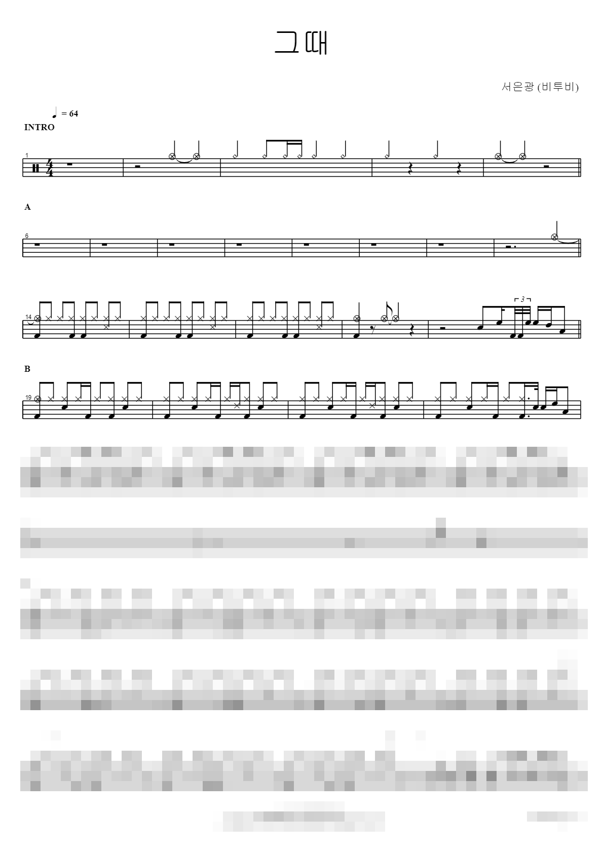 그때 Sheet Music Preview
