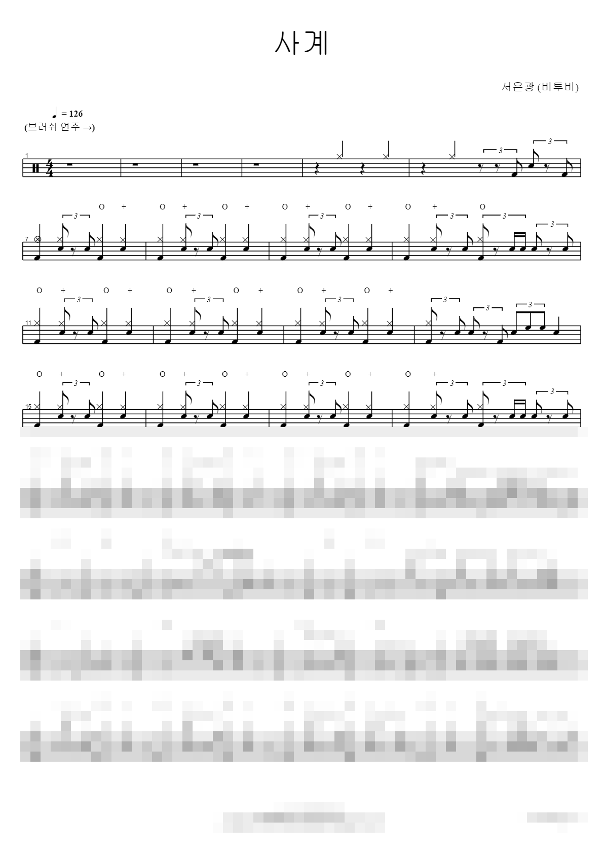 사계 Sheet Music Preview