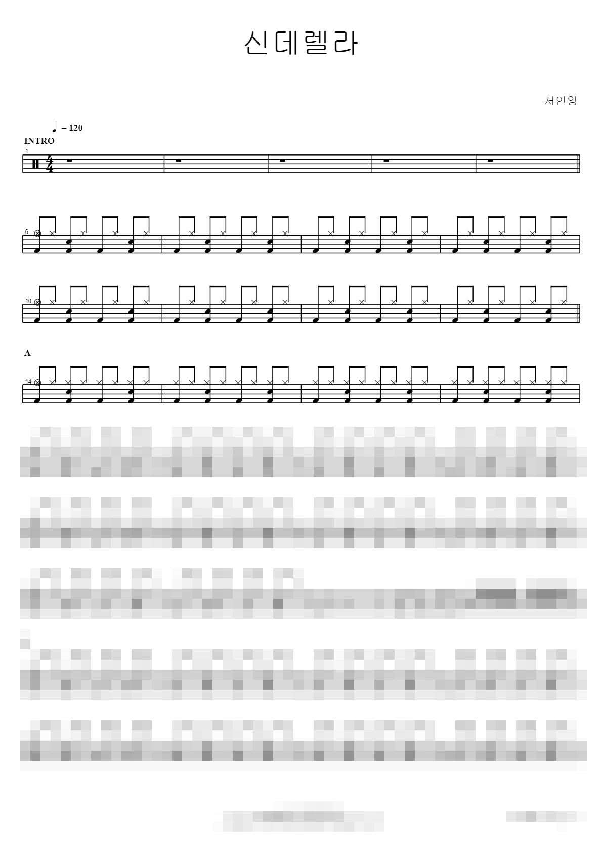 신데렐라 Sheet Music Preview