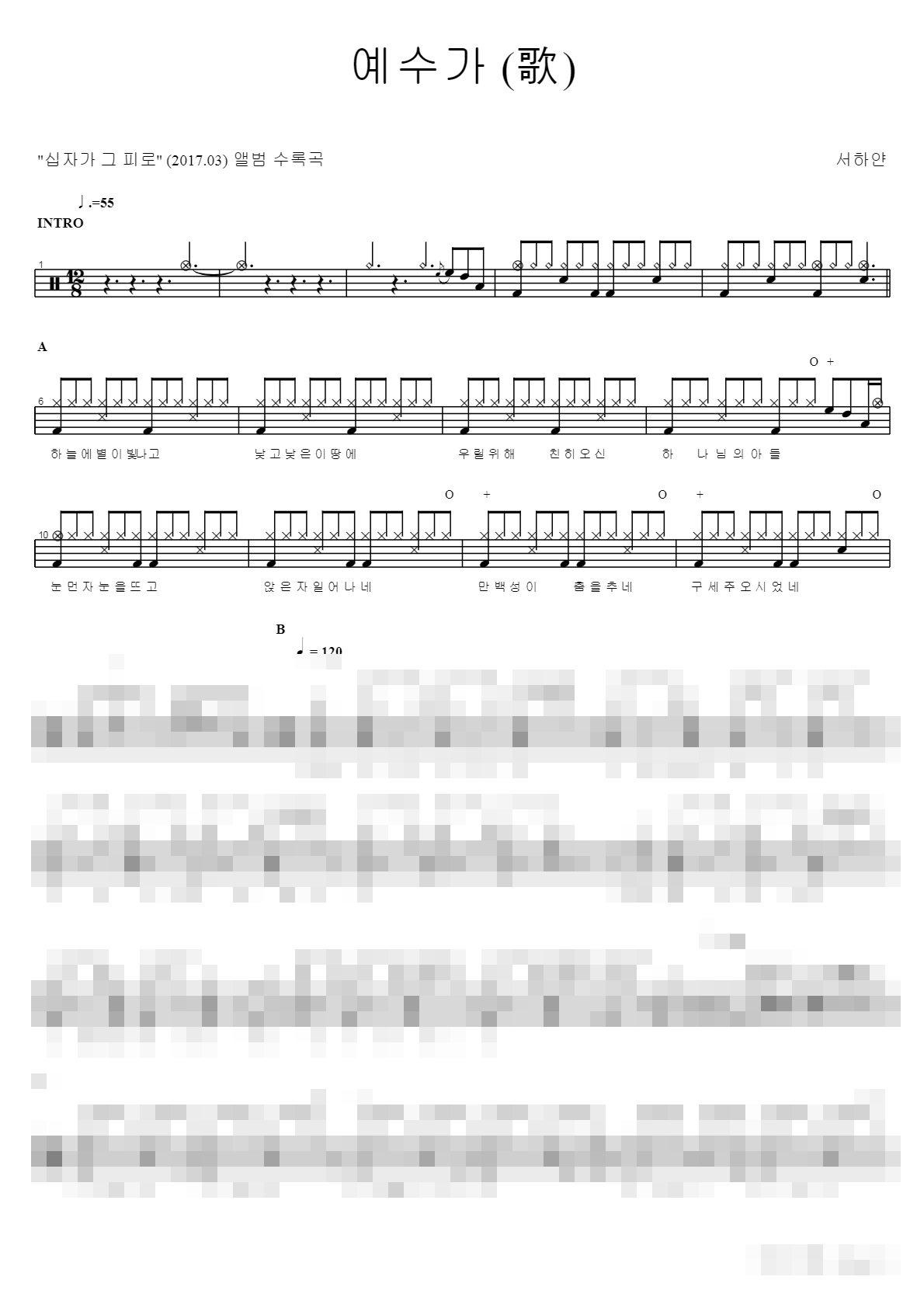 예수가 Sheet Music Preview
