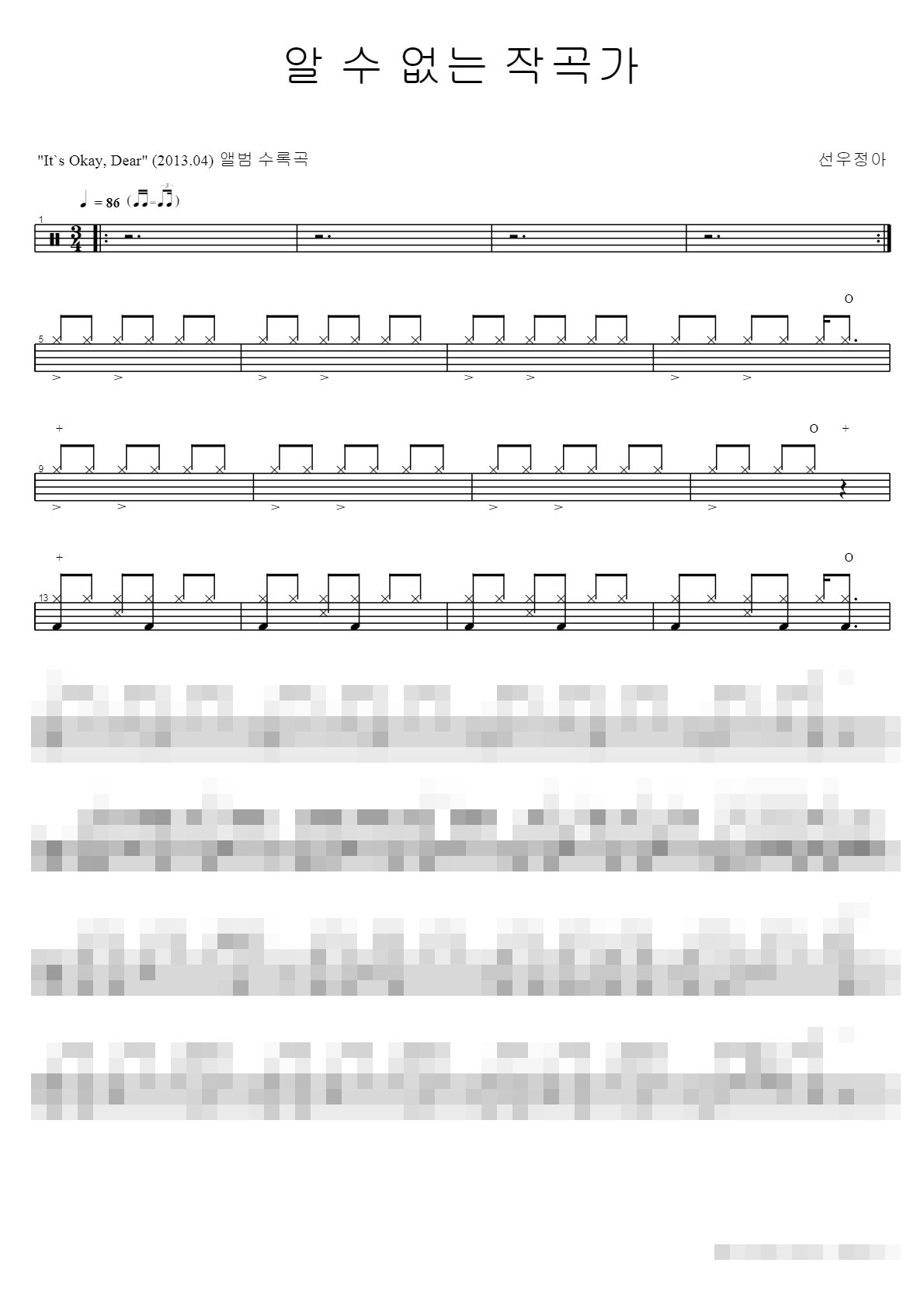 알 수 없는 작곡가 Sheet Music Preview
