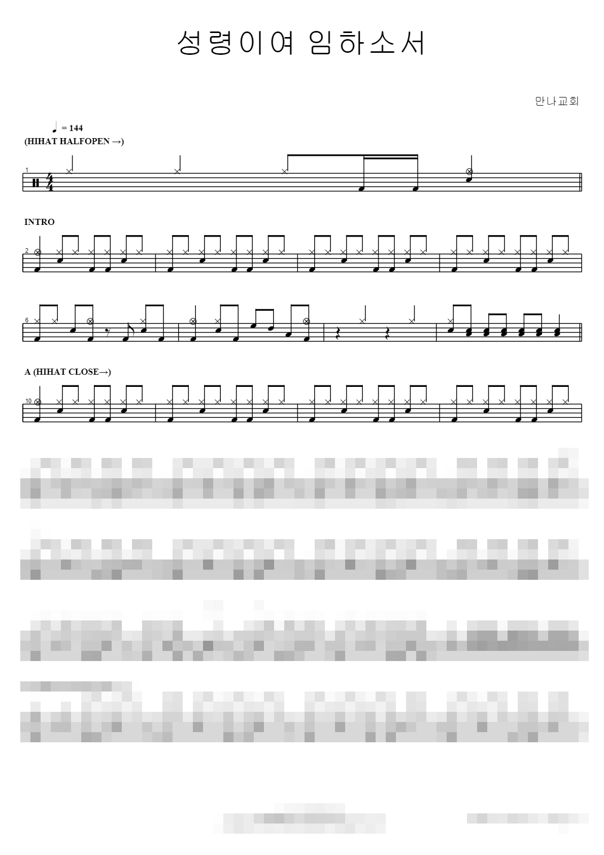 성령이여 임하소서 Sheet Music Preview