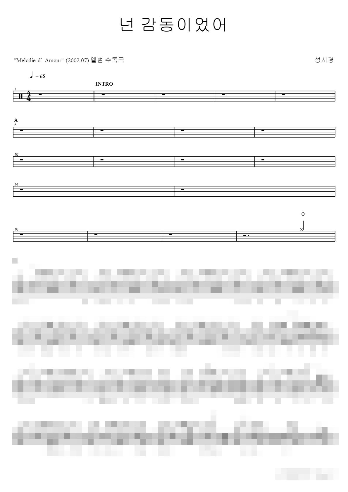 넌 감동이었어 Sheet Music Preview