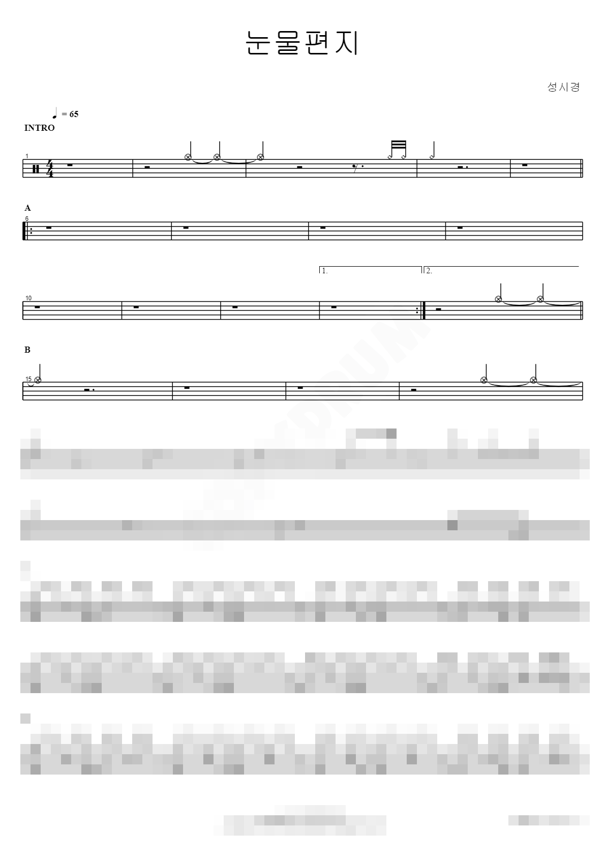 눈물편지 Sheet Music Preview
