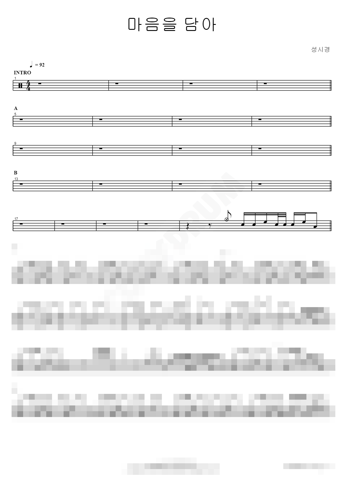 마음을 담아 Sheet Music Preview