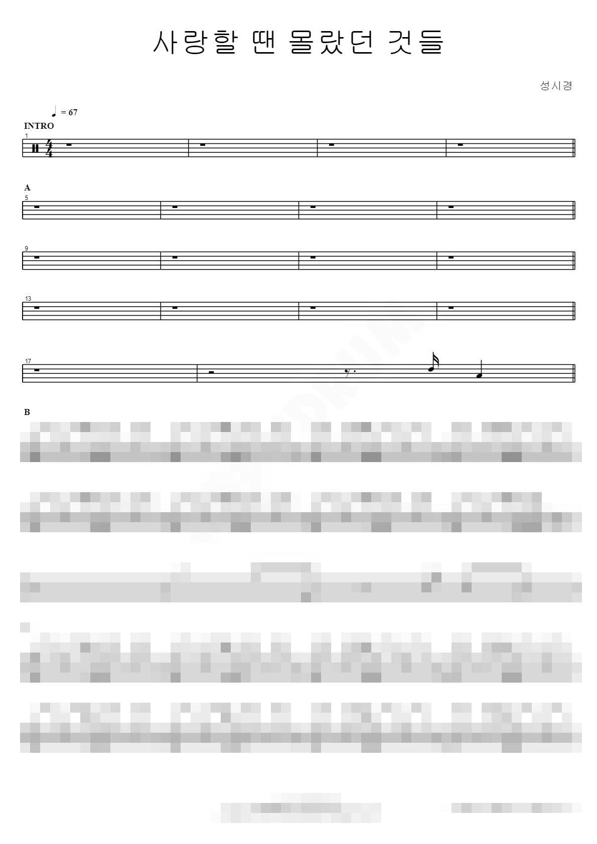 사랑할 땐 몰랐던 것들 Sheet Music Preview
