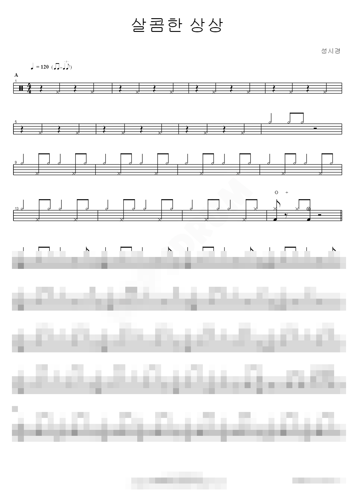 살콤한 상상 Sheet Music Preview