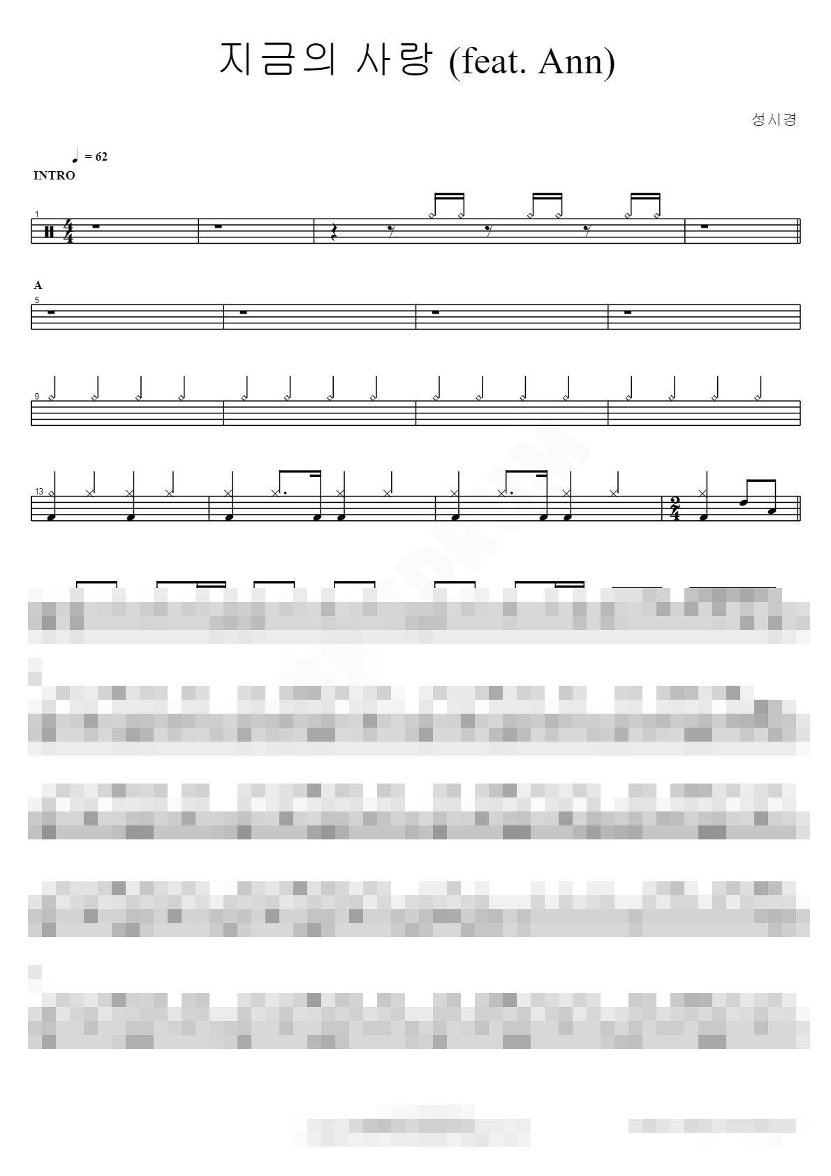 지금의 사랑 (feat. Ann) Sheet Music Preview