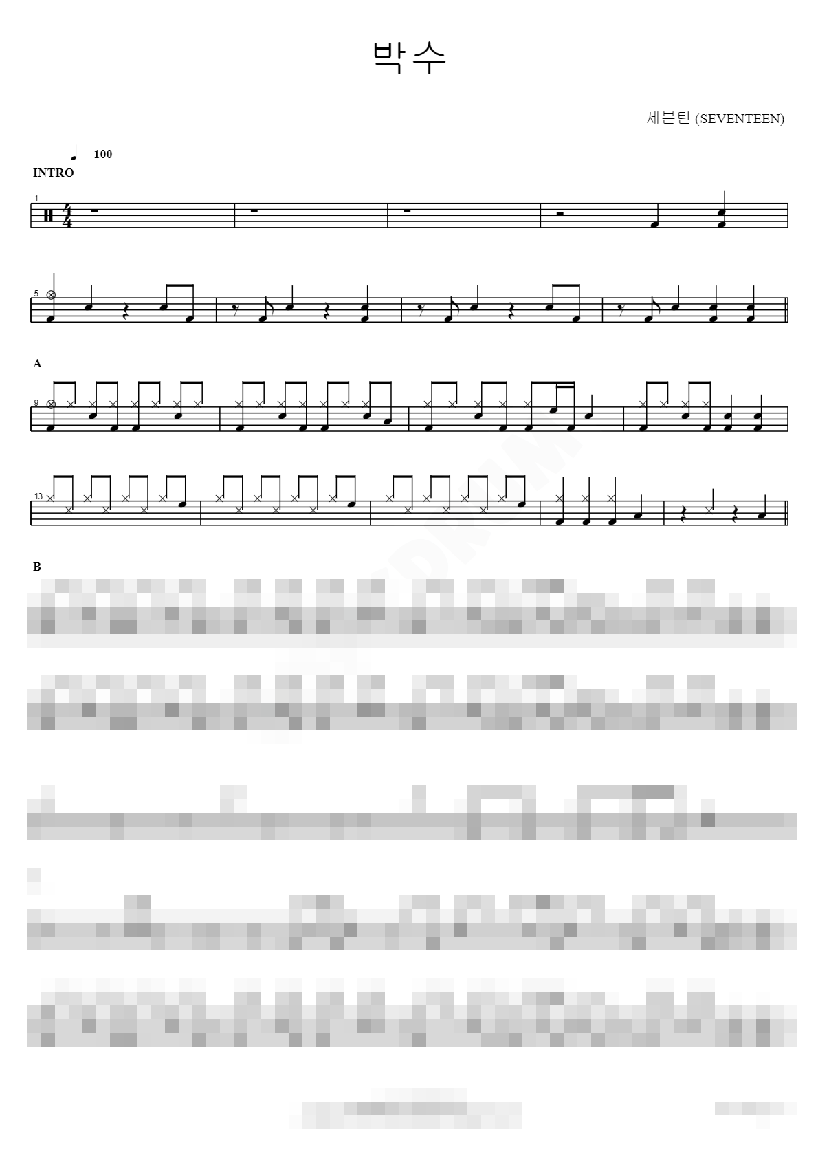 박수 Sheet Music Preview
