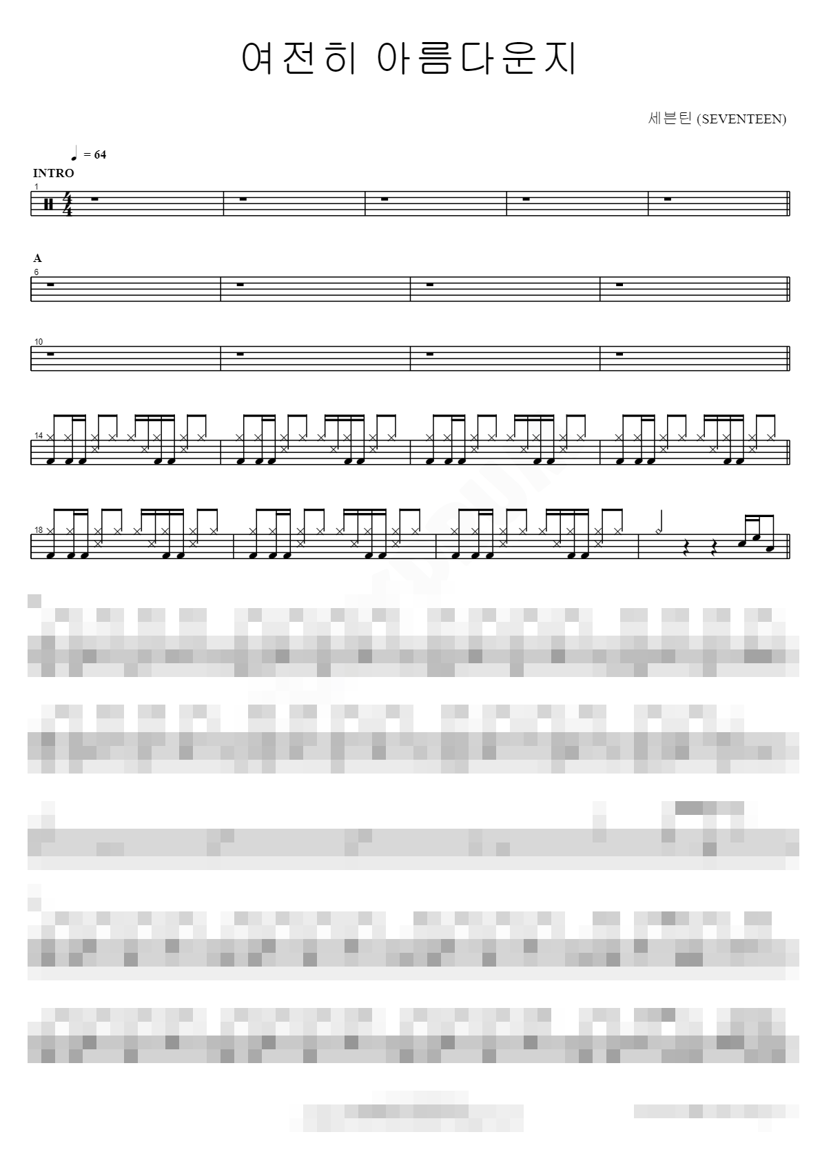 여전히 아름다운지 Sheet Music Preview