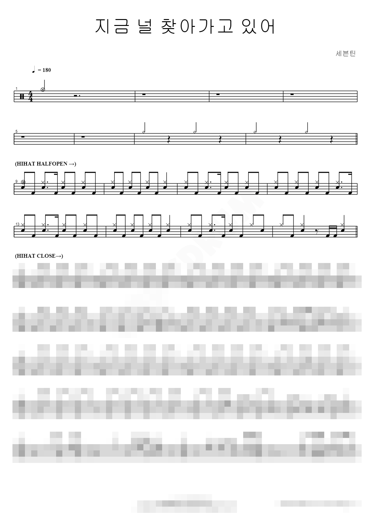 지금 널 찾아가고 있어 Sheet Music Preview