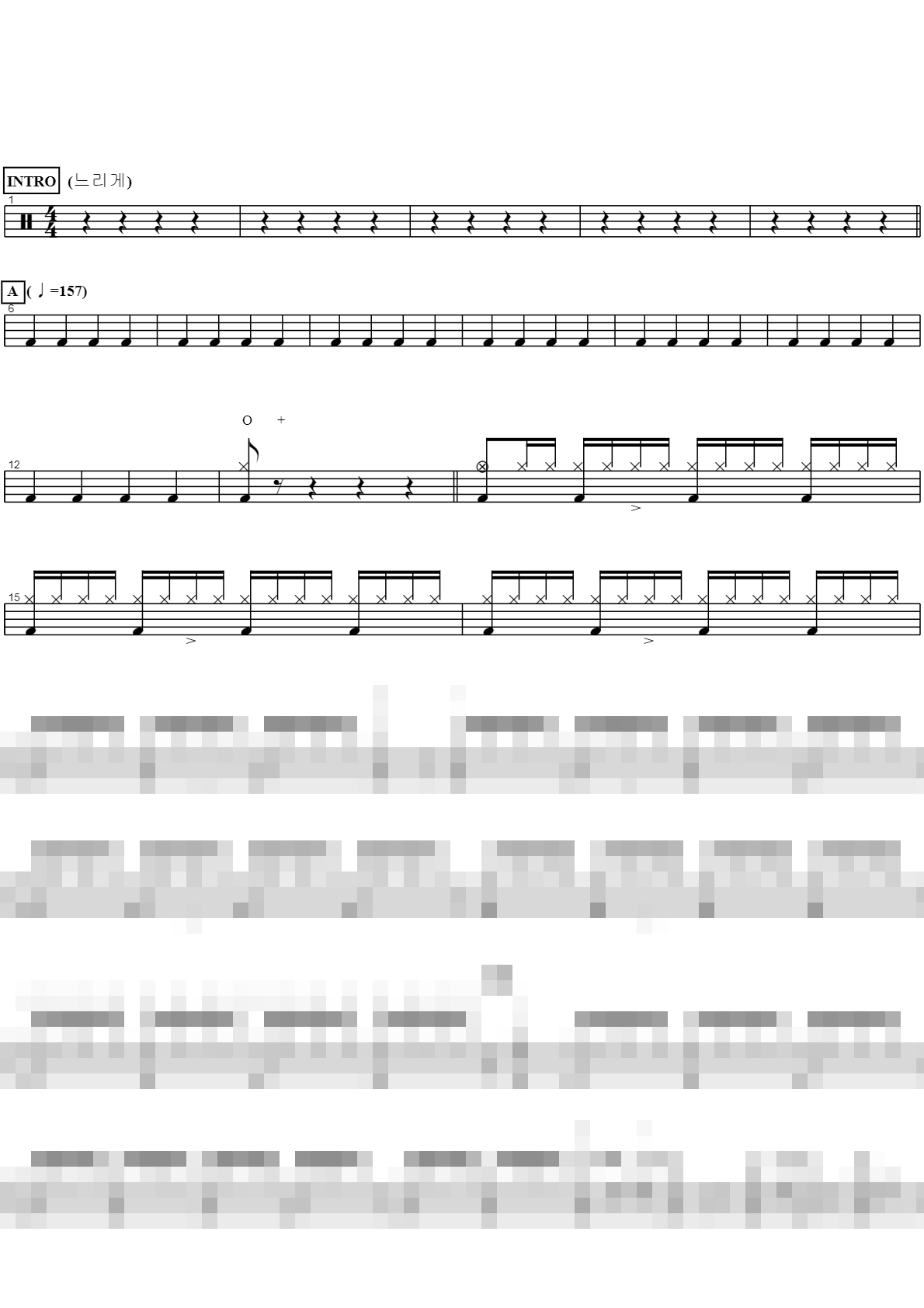죽을래 사귈래 Sheet Music Preview
