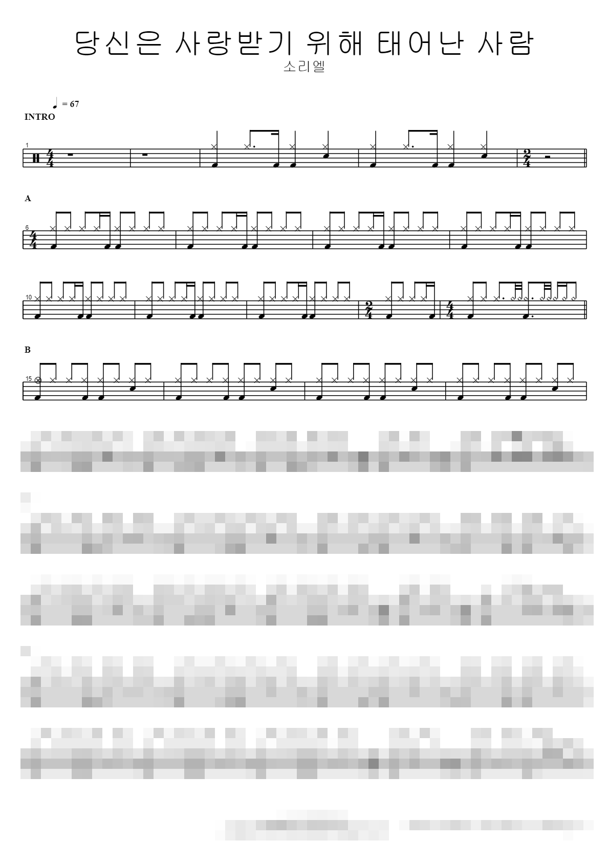 당신은 사랑받기 위해 태어난 사람 Sheet Music Preview