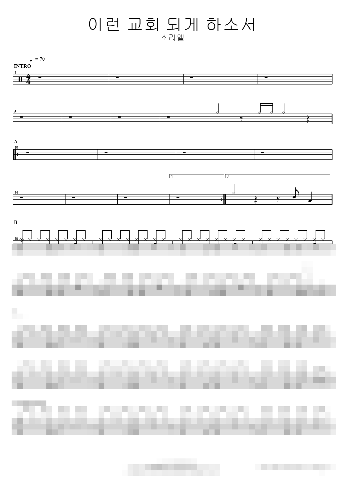이런 교회 되게 하소서 Sheet Music Preview