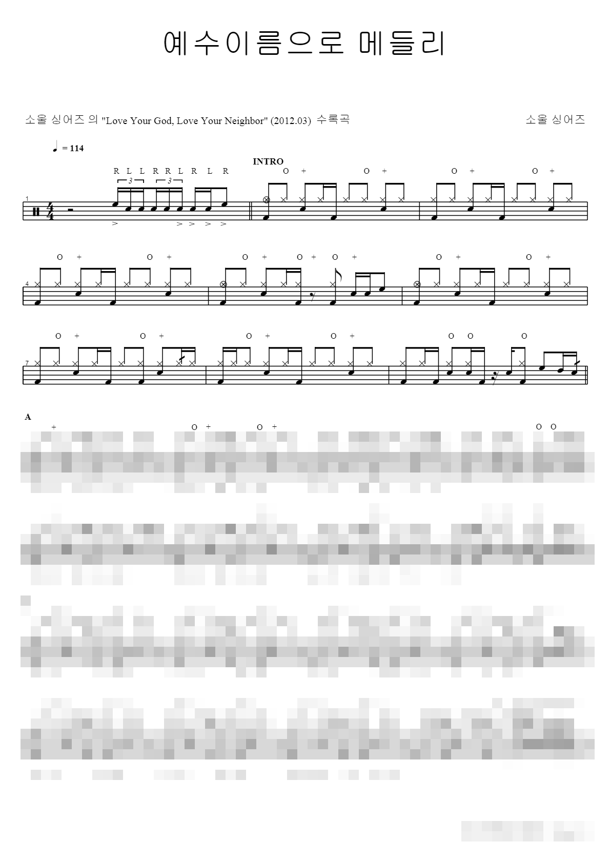 예수이름으로 메들리 Sheet Music Preview
