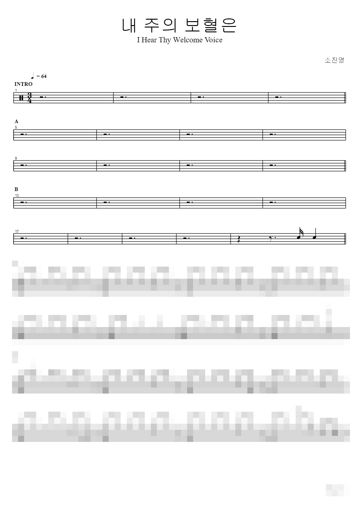 내 주의 보혈은 I Hear Thy Welcome Voice Sheet Music Preview