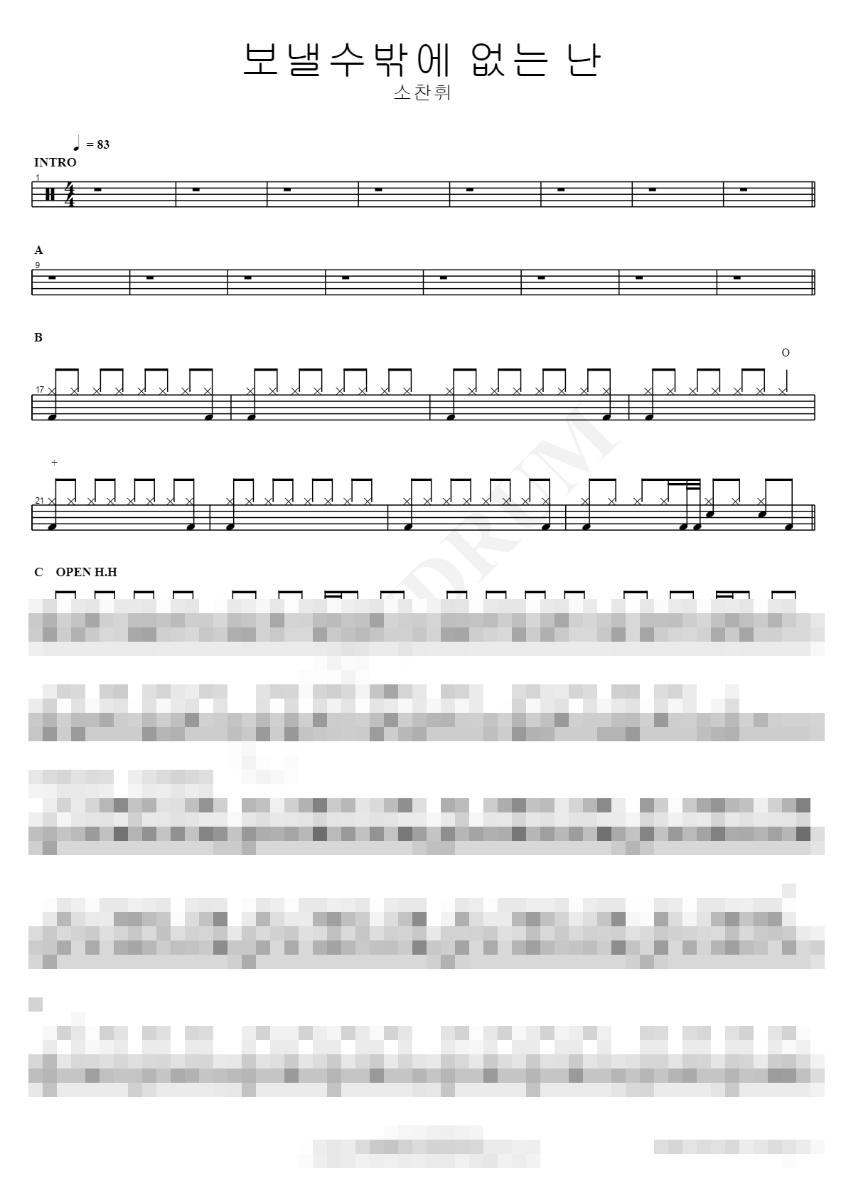 보낼수밖에 없는 난 Sheet Music Preview