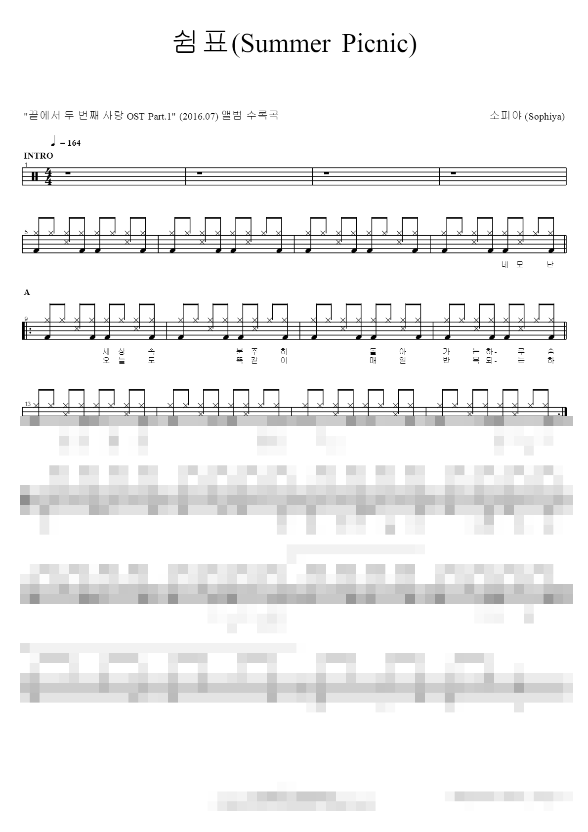 쉼표 Sheet Music Preview